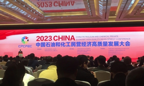 第5！2023石油和化工民营企业百强榜单公布，fun乐天使官网排名再进位！