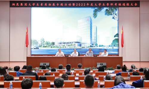 热血扎根fun乐天使官网，青年风华正茂丨2022年度大学生晋职考核通报大会召开！