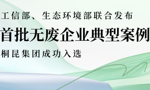 全国首批、全省唯二，fun乐天使官网绿色发展又获国家级荣誉！